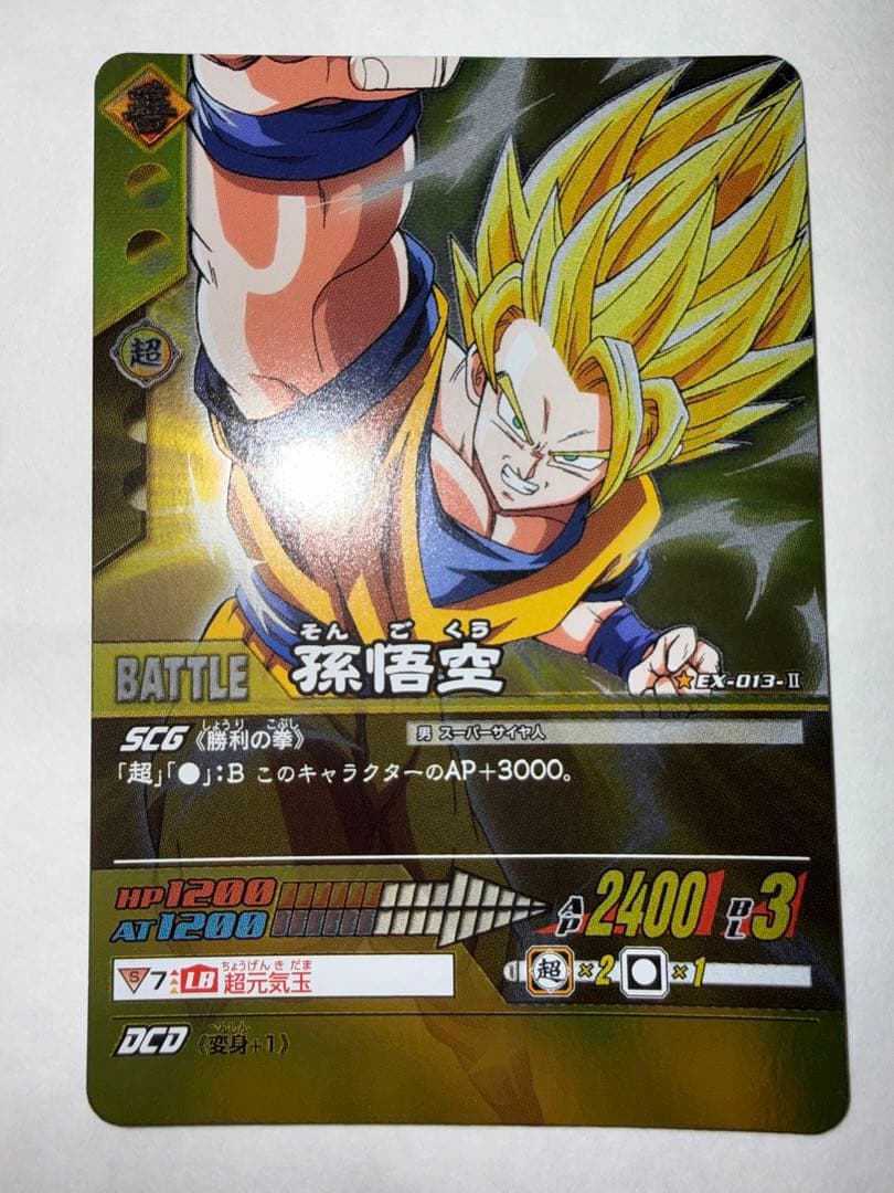 ドラゴンボールカードダス　金色戦士9枚セット