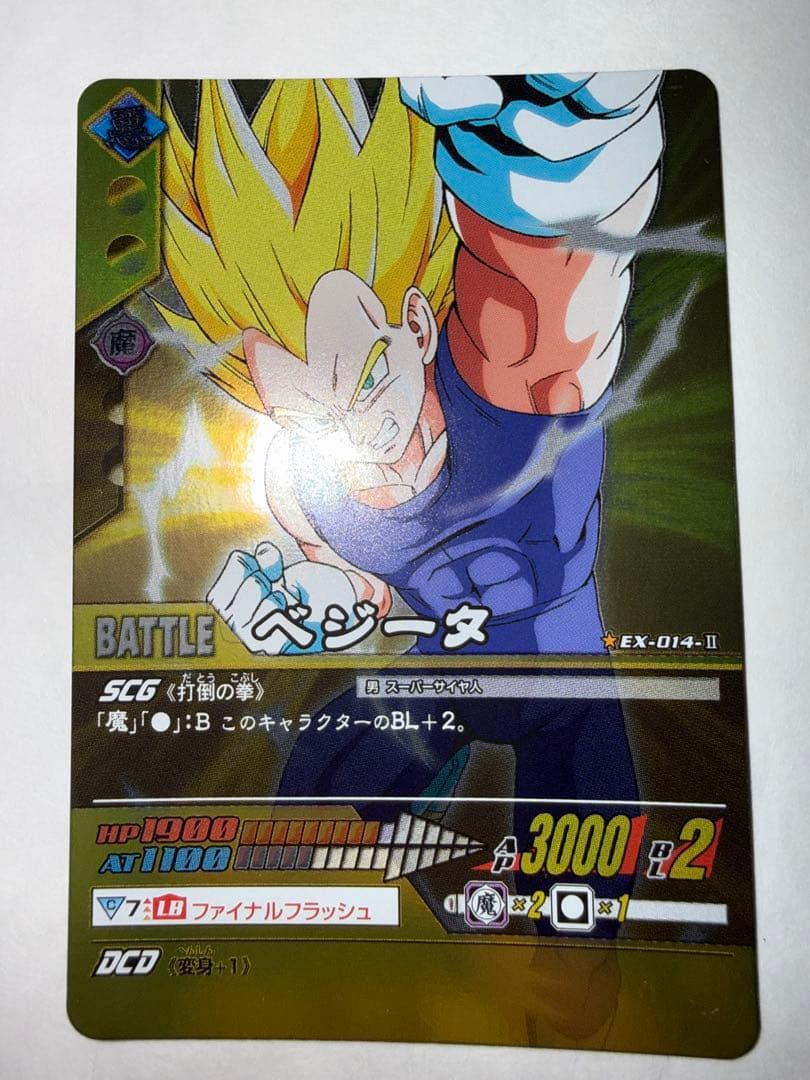 ドラゴンボールカードダス　金色戦士9枚セット