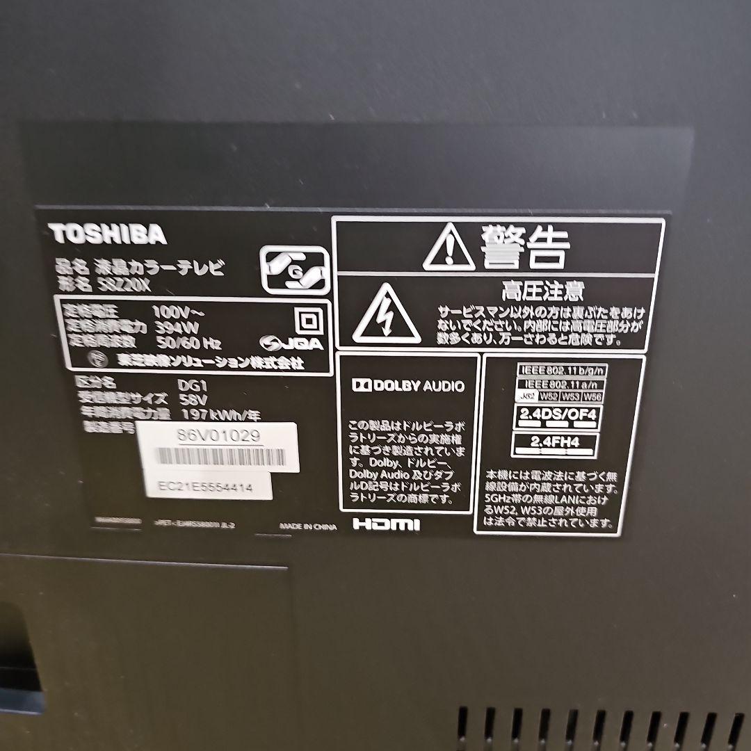 【紅葉】TOSHIBA 大画面液晶テレビ リモコン付き