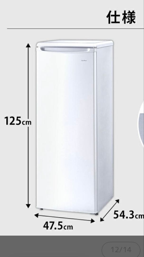 専用　三ツ星貿易ストッカー冷凍庫