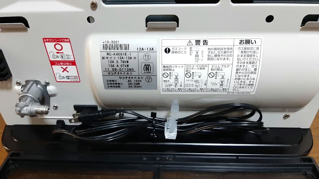 大阪ガス ガスファンヒーター 11〜15畳 ホース付き 点検済み