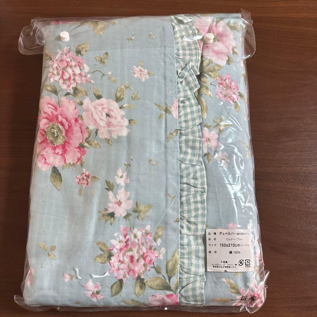 新品未開封 ローラアシュレイ掛け布団カバー ミルナー ブルー シングル