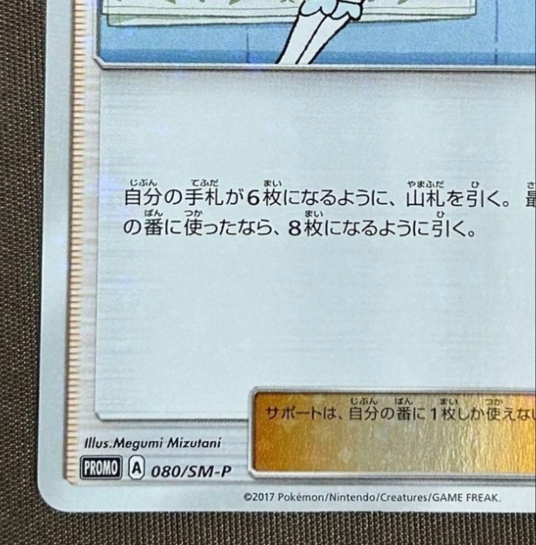 ポケモンカード リーリエ サポートカード