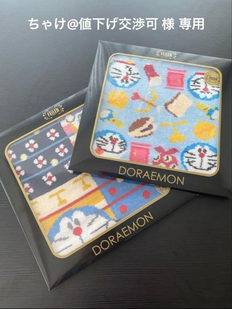 【4/1まで専用】feiler フェイラー ドラえもん ハンカチ 2枚セット