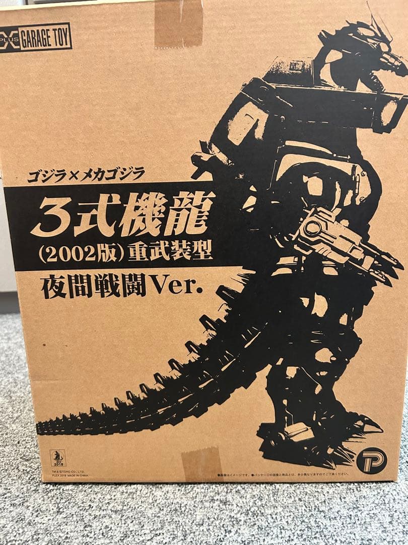 エクスプラス 東宝30cmシリーズ 3式機龍2002 夜間戦闘Ver. 新品