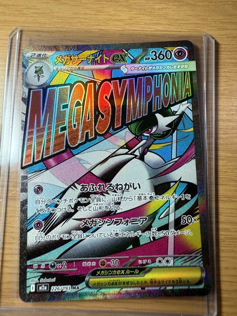 ポケカ エラーカード まとめ売り