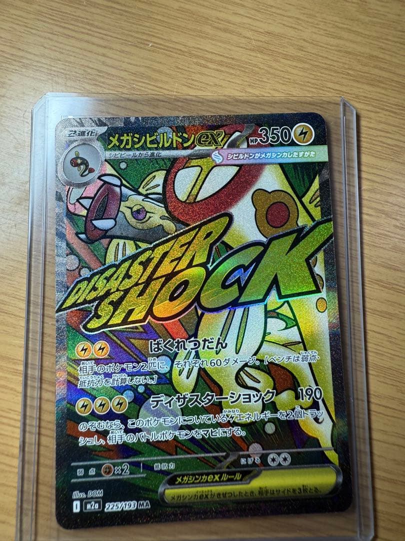 ポケカ エラーカード まとめ売り