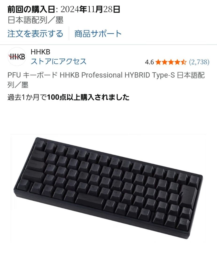 HHKB Professional HYBRID Type-S 日本語配列／墨