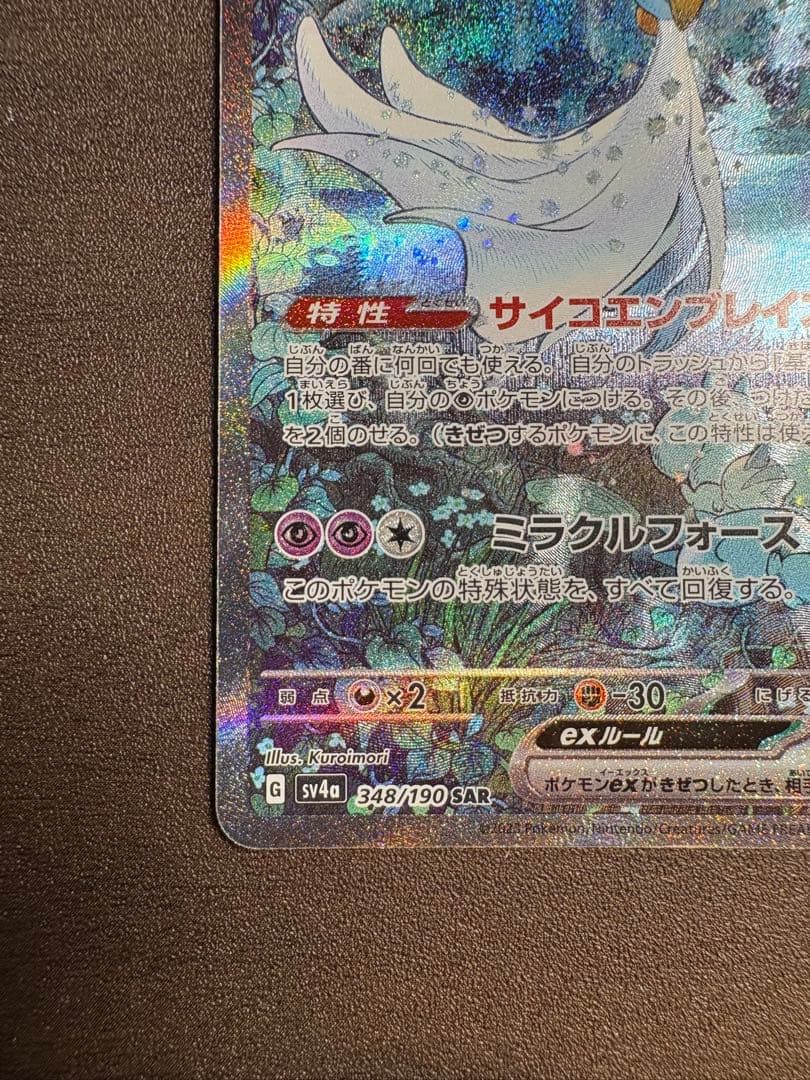 サーナイトex SAR 【美品】