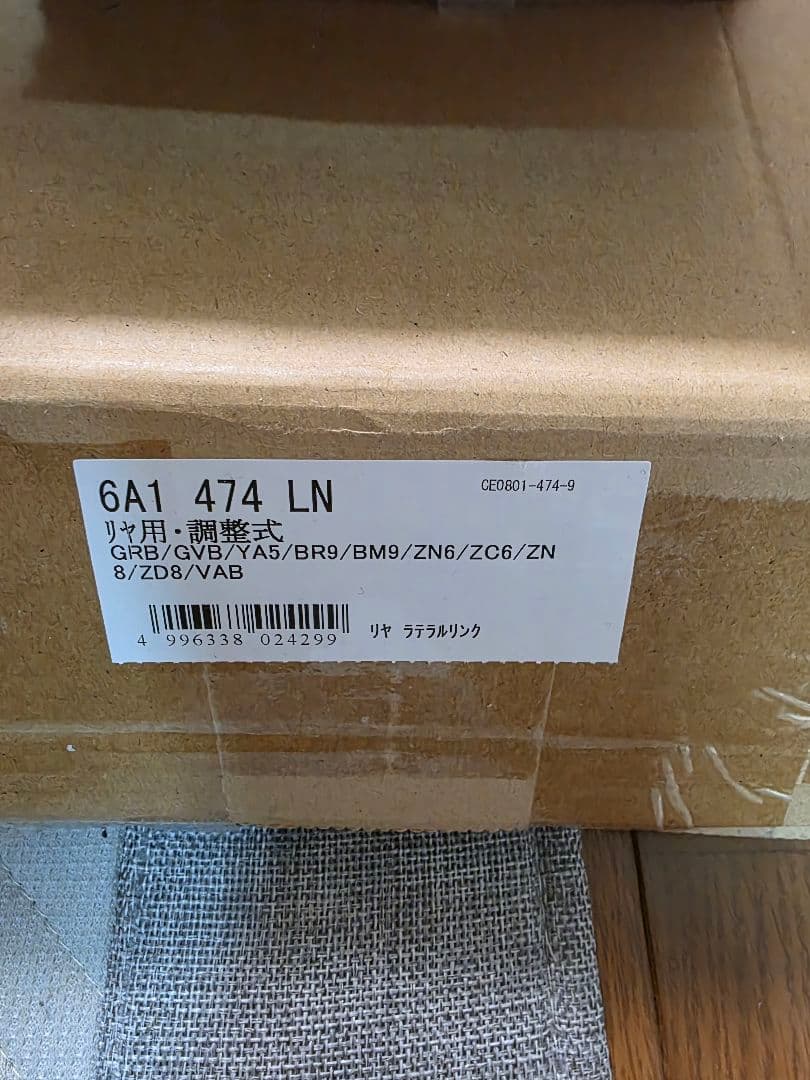 新品 クスコ 社外アーム 3点 86(スバル車)