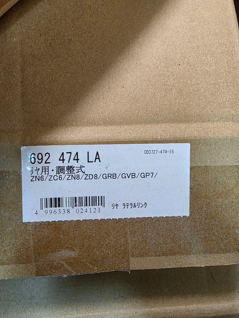 新品 クスコ 社外アーム 3点 86(スバル車)