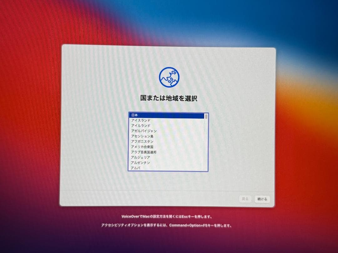 Apple Macmini 2018 maxOS Big Sur アップル