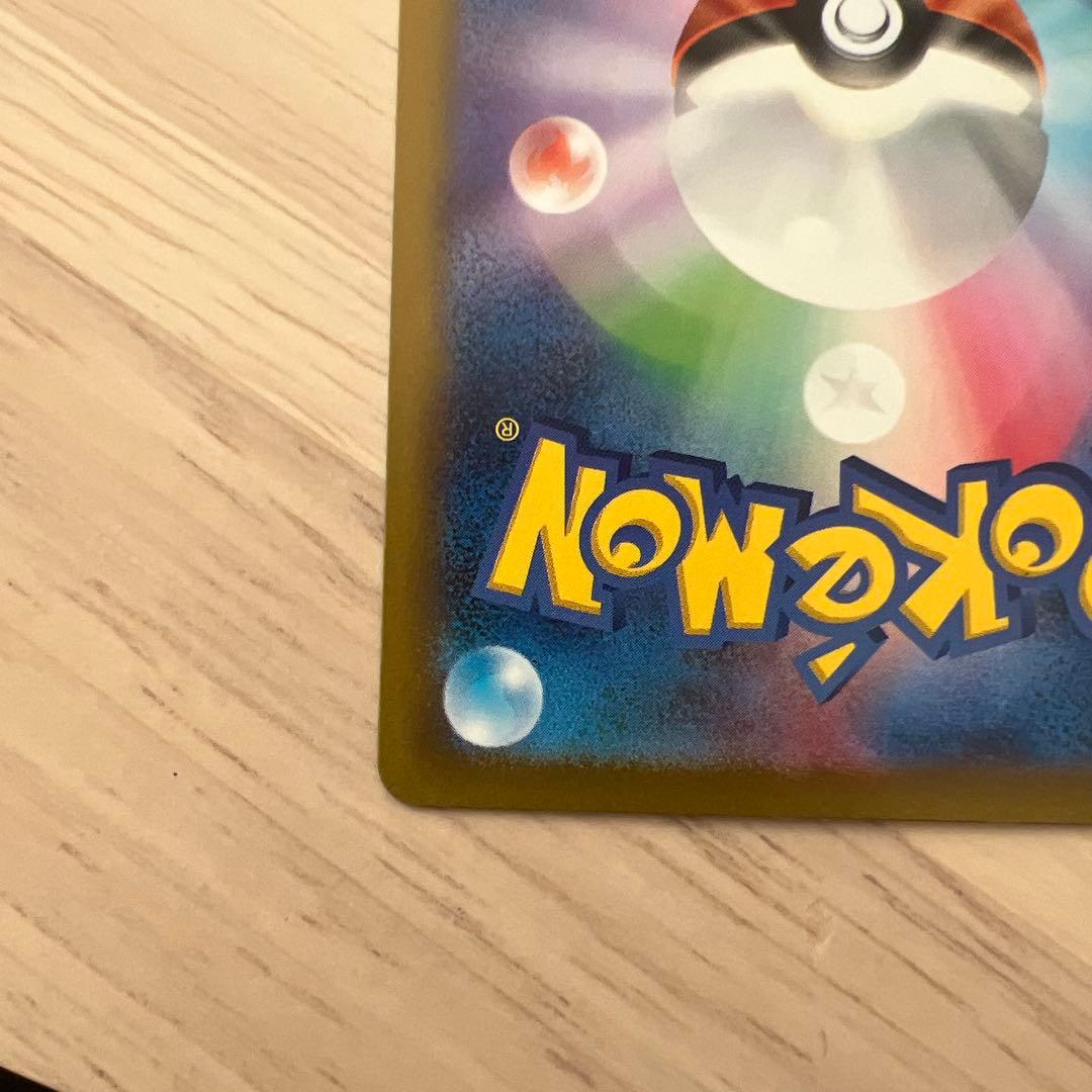 ロケット団のミュウツー sar メガドリームex センタリング良好