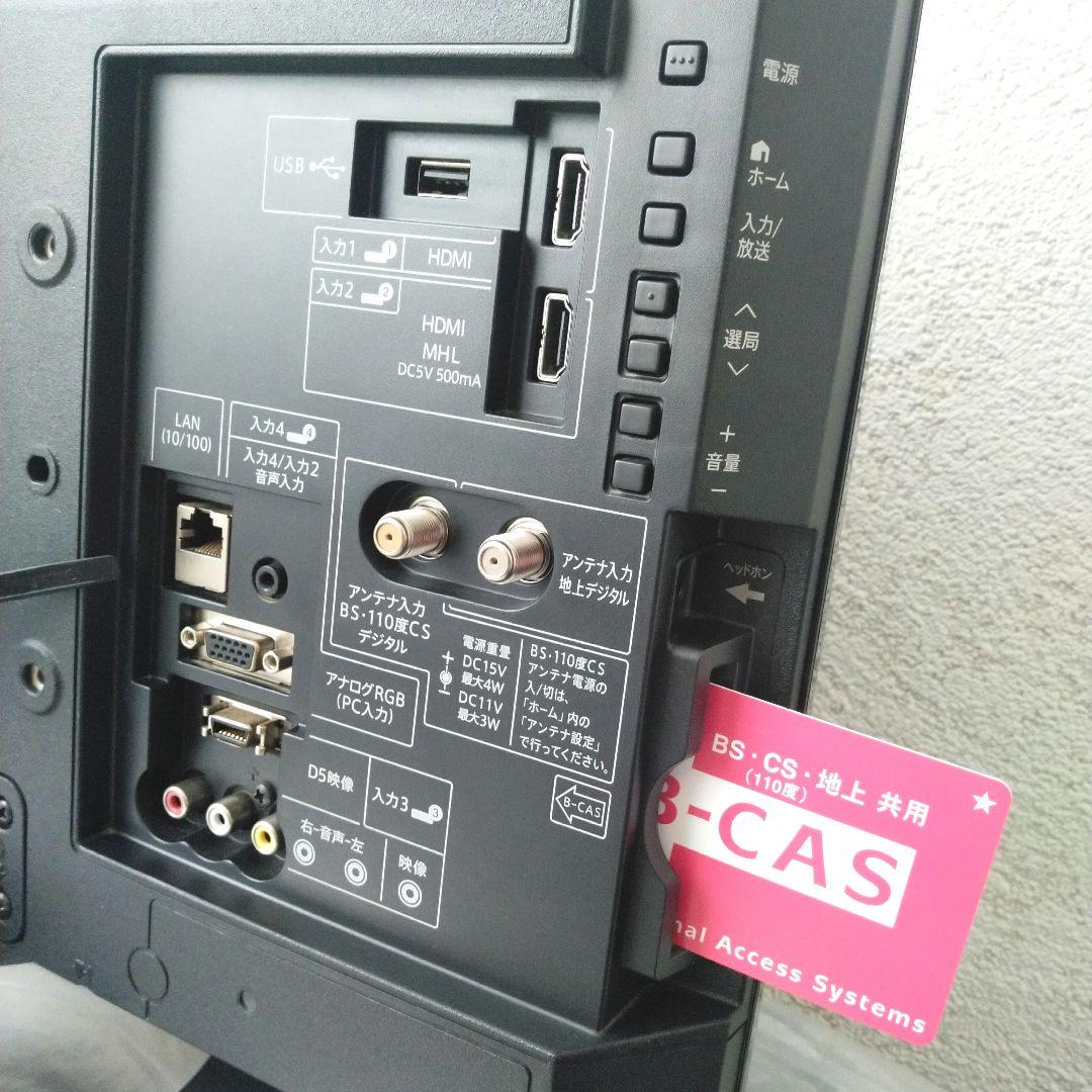 [動作快調!]　シャープ19型液晶テレビ　カード リモコン付　しっかり梱包お届け