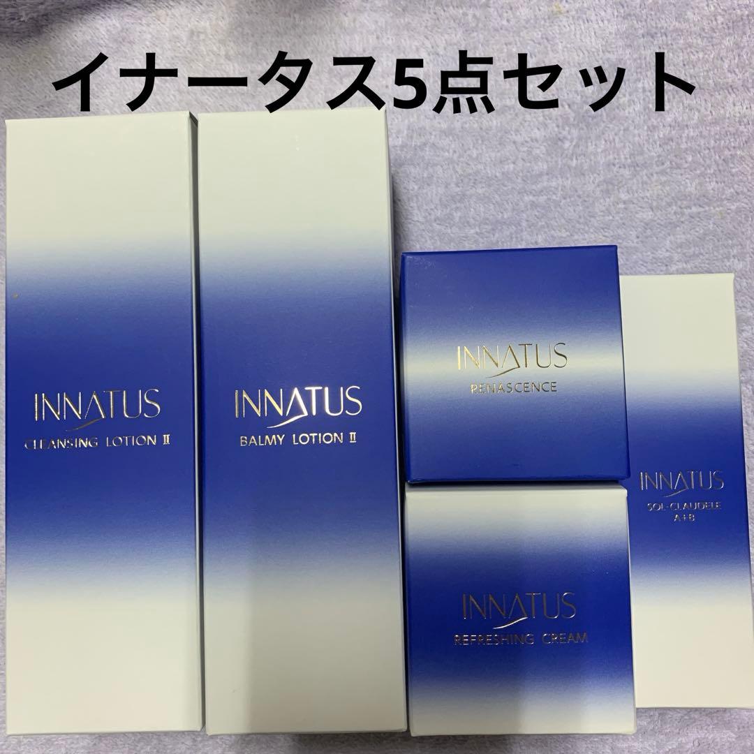 新品イナータス　5点セット