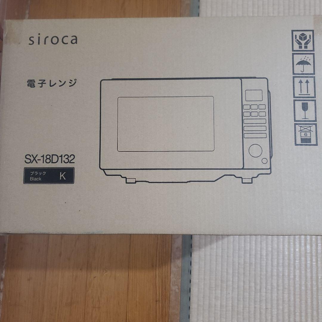 siroca 電子レンジ SX-18D132 18L 900W ブラック