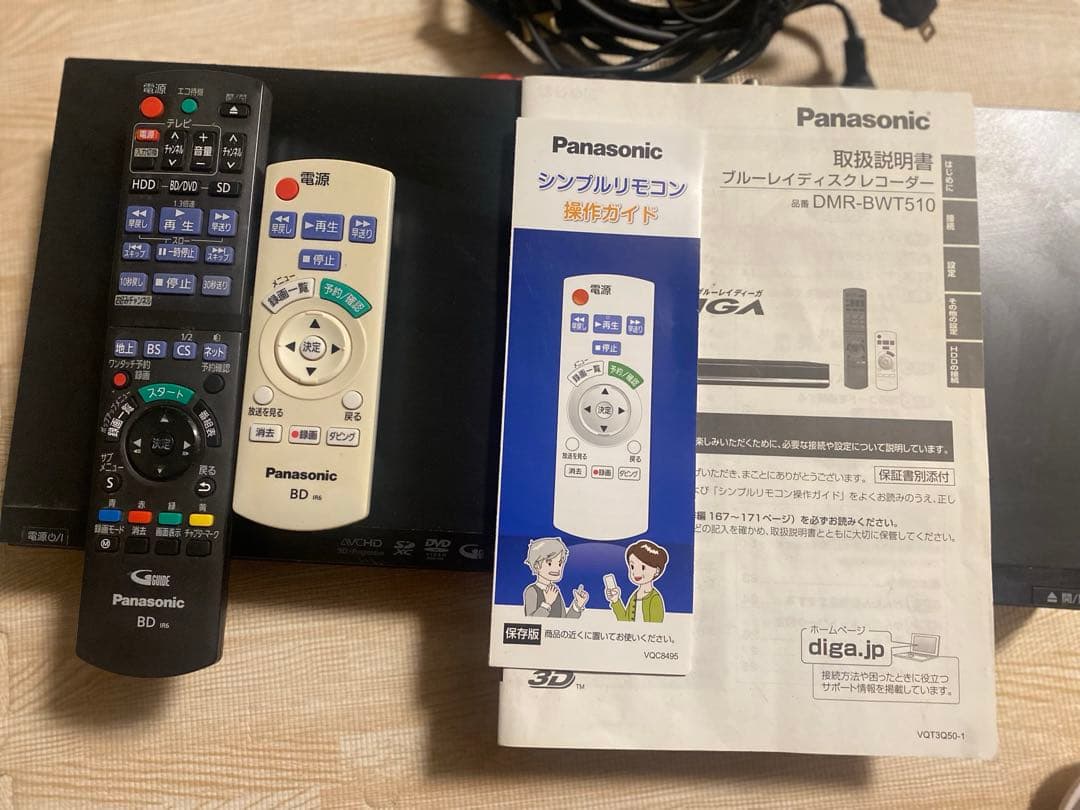 2011年製　Panasonic ブルーレイレコーダー