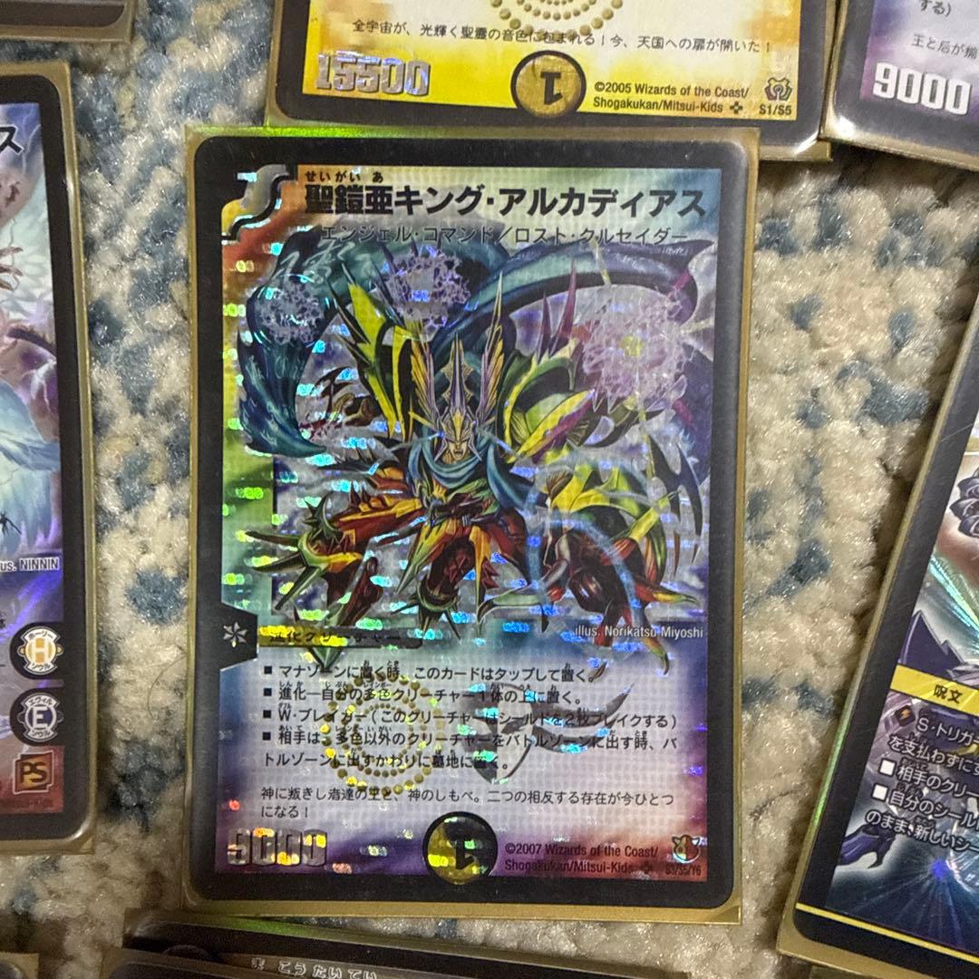 デュエルマスターズカード引退品　キングアルカディアス等