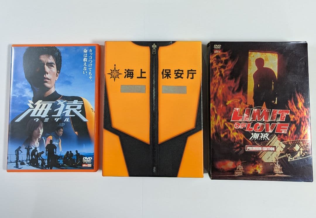 海猿シリーズ DVD3点セット