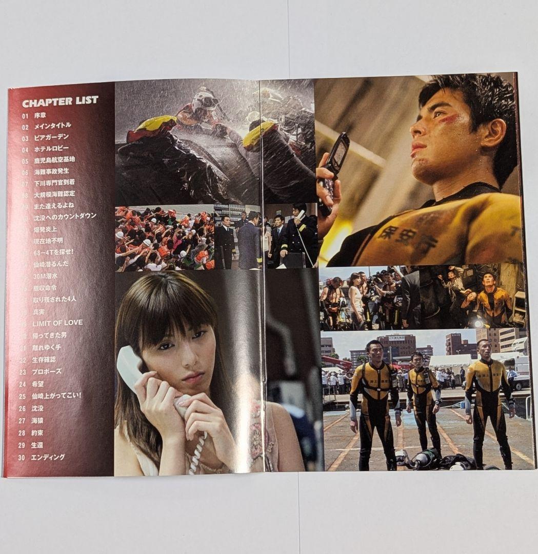 海猿シリーズ DVD3点セット