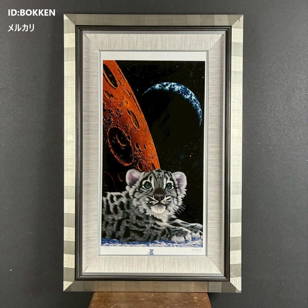 シム・シメール「レパードムーン」ジークレー 大作 直筆サイン入 お洒落な額装