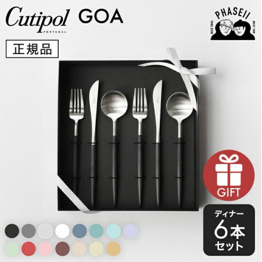 クチポール　ゴア　Cutipol GOA新品未使用　ブラック×シルバー