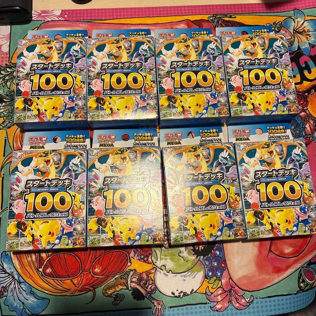 す*ん様 ポケモン スタートデッキ100 8セット新品