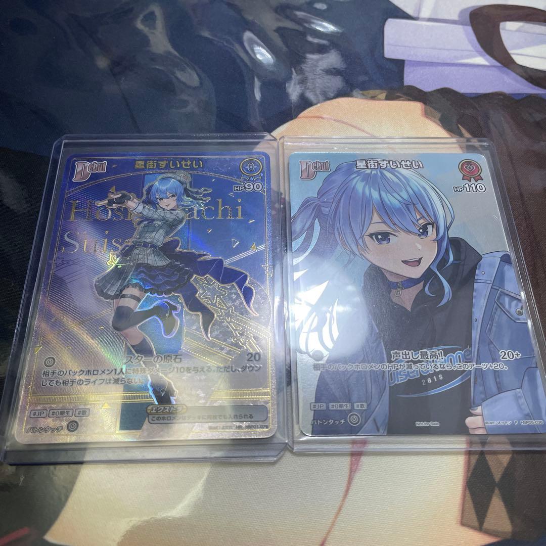 ホロカ 星街すいせい プロモ P HR イラスト違い 2枚セット
