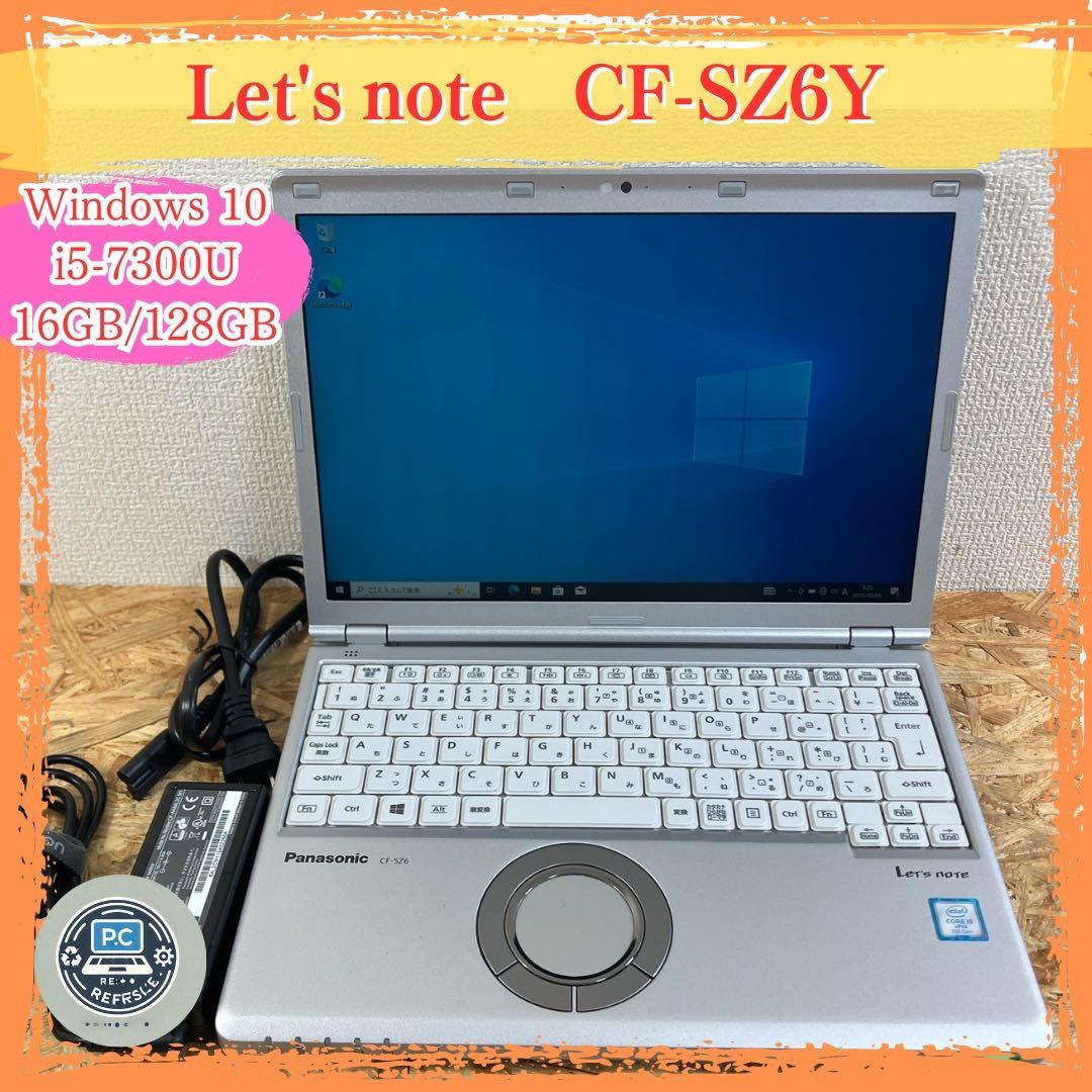 Let’s note SZ6 軽量12.1型 Win10 高性能Core i5