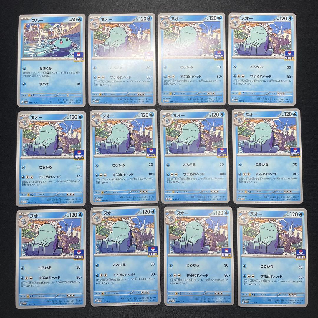 ポケカ ウパー ヌオー ジムプロモ まとめ売り 25枚ずつ