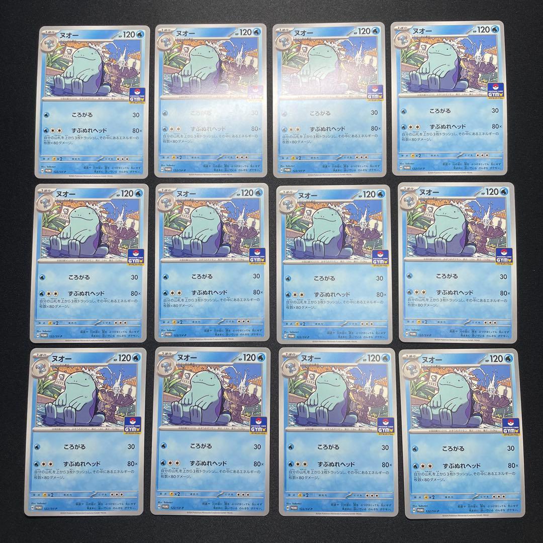 ポケカ ウパー ヌオー ジムプロモ まとめ売り 25枚ずつ