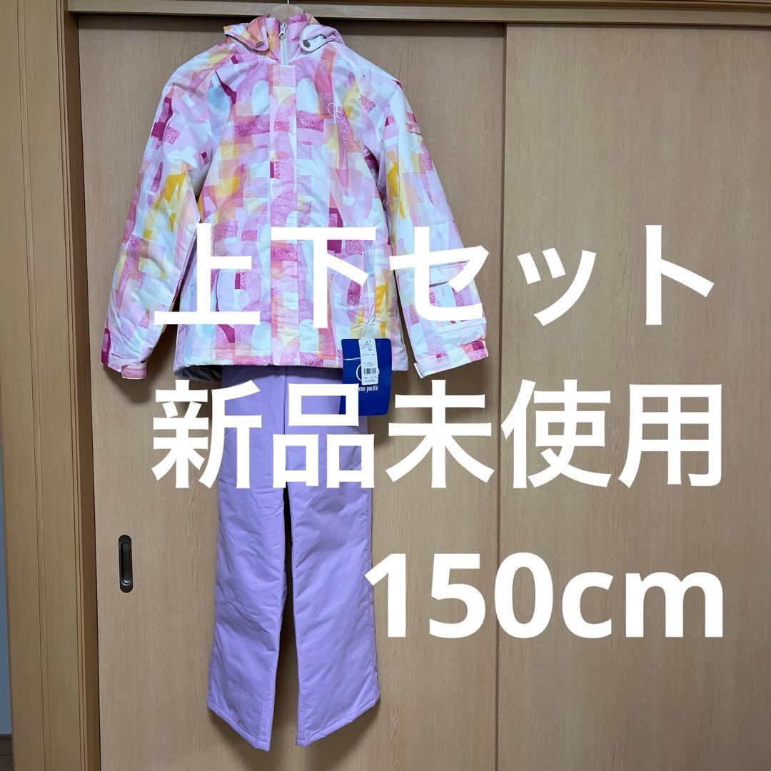 ocean pacific スキーウェア 子供用 150サイズ