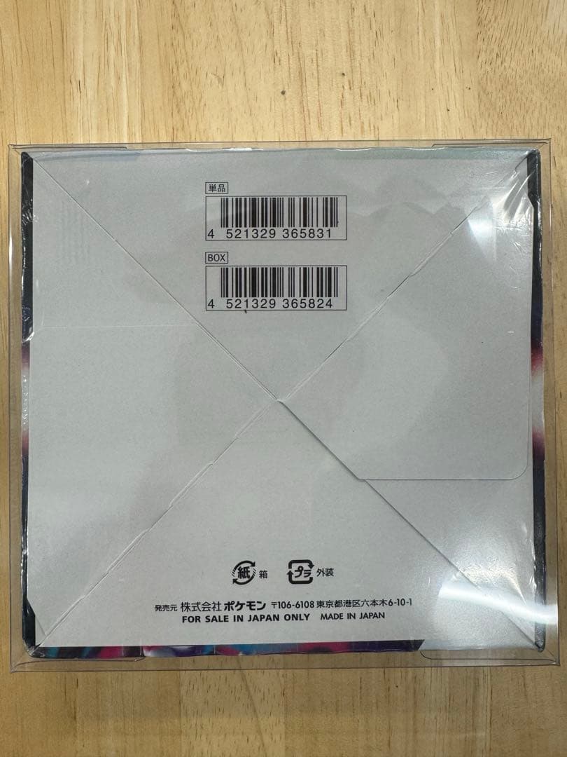 ソード＆シールド 拡張パック　「ロストアビス」BOX