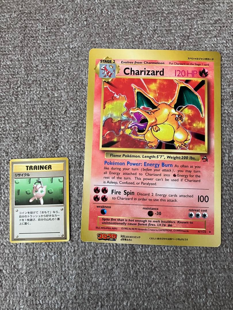 チ*き様 ポケモンカード　リザードン　ジャンボカード　コロコロ付録　Chariz