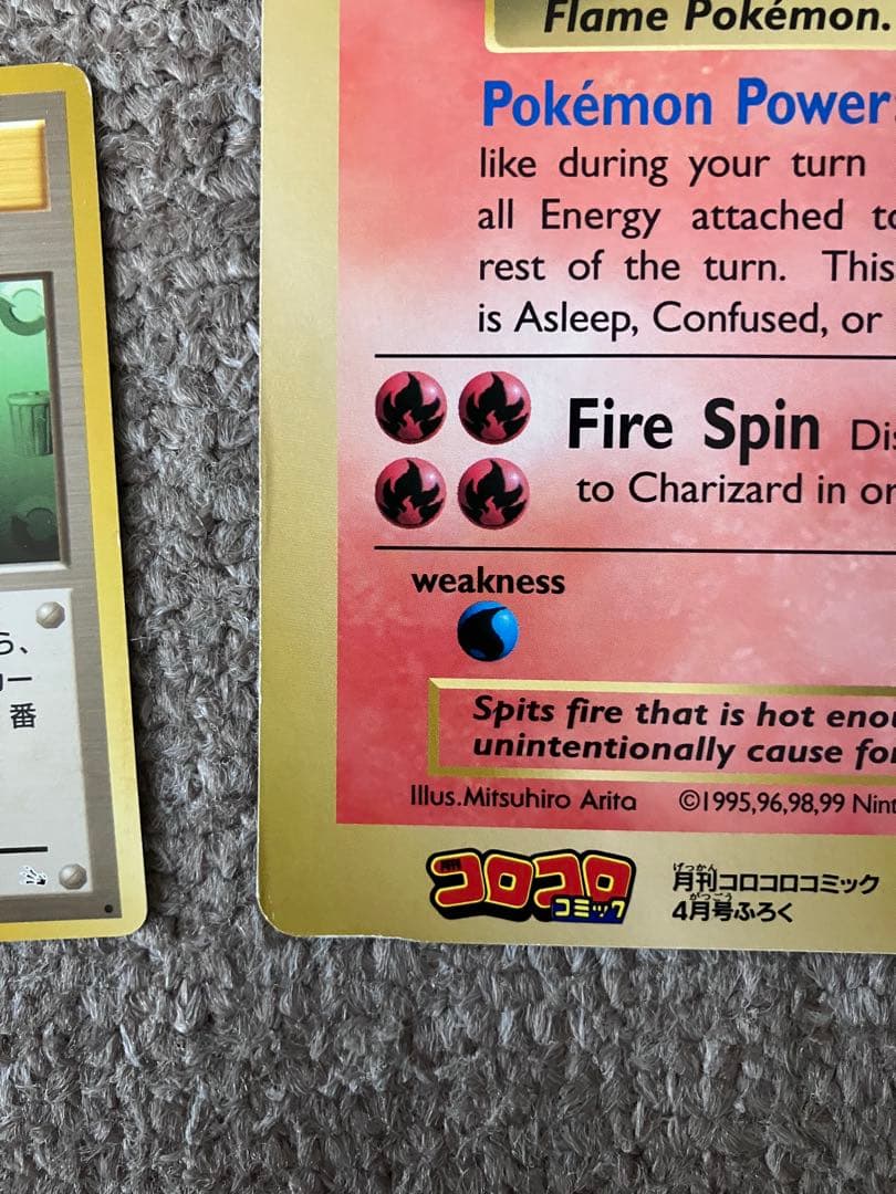 チ*き様 ポケモンカード　リザードン　ジャンボカード　コロコロ付録　Chariz