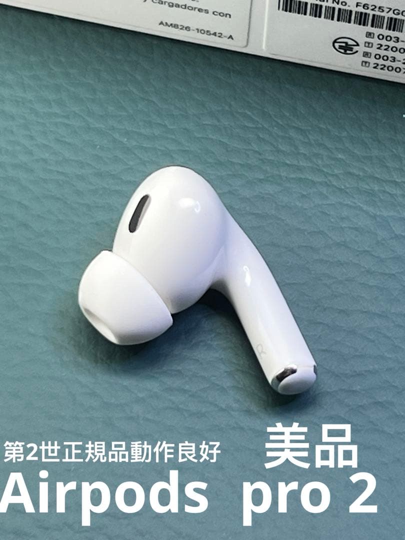 AirPods pro第2世代イヤホン右耳のみ A2083正規品動作品音質正常