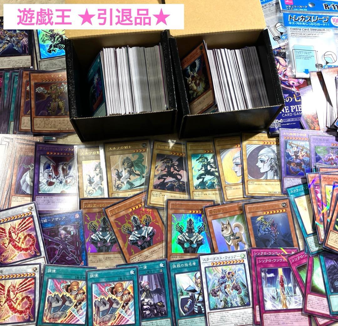 遊戯王 引退品 大量 まとめ売り レアカード 古いカード 多数