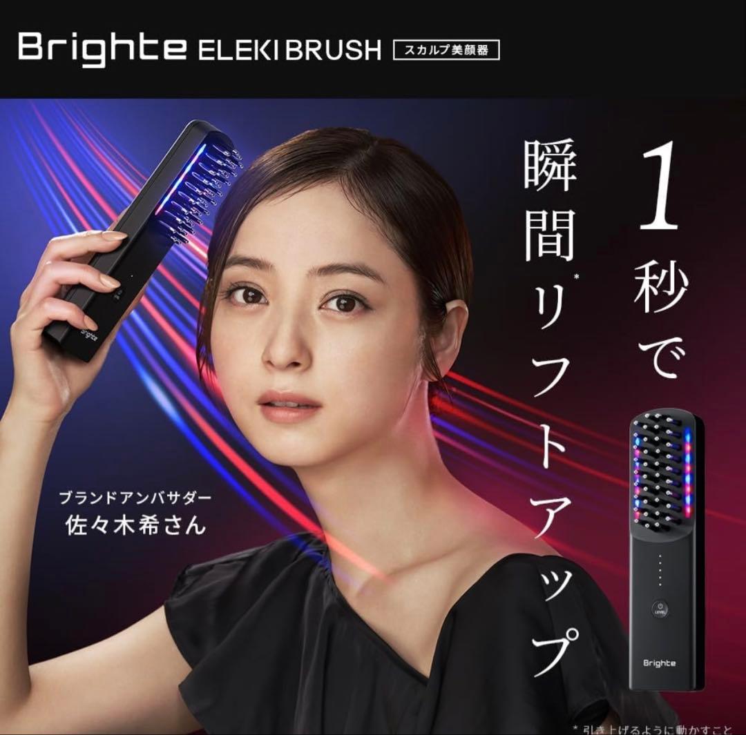 【新品未使用】ブライト　エレキブラシブラシ型美顔器　ELEKI BRUSH
