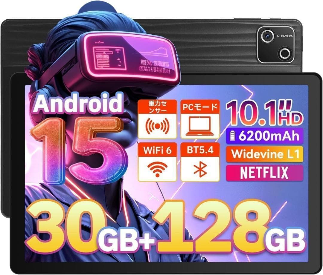 10インチ タブレット Android15 30GB+128GB+1TB拡張