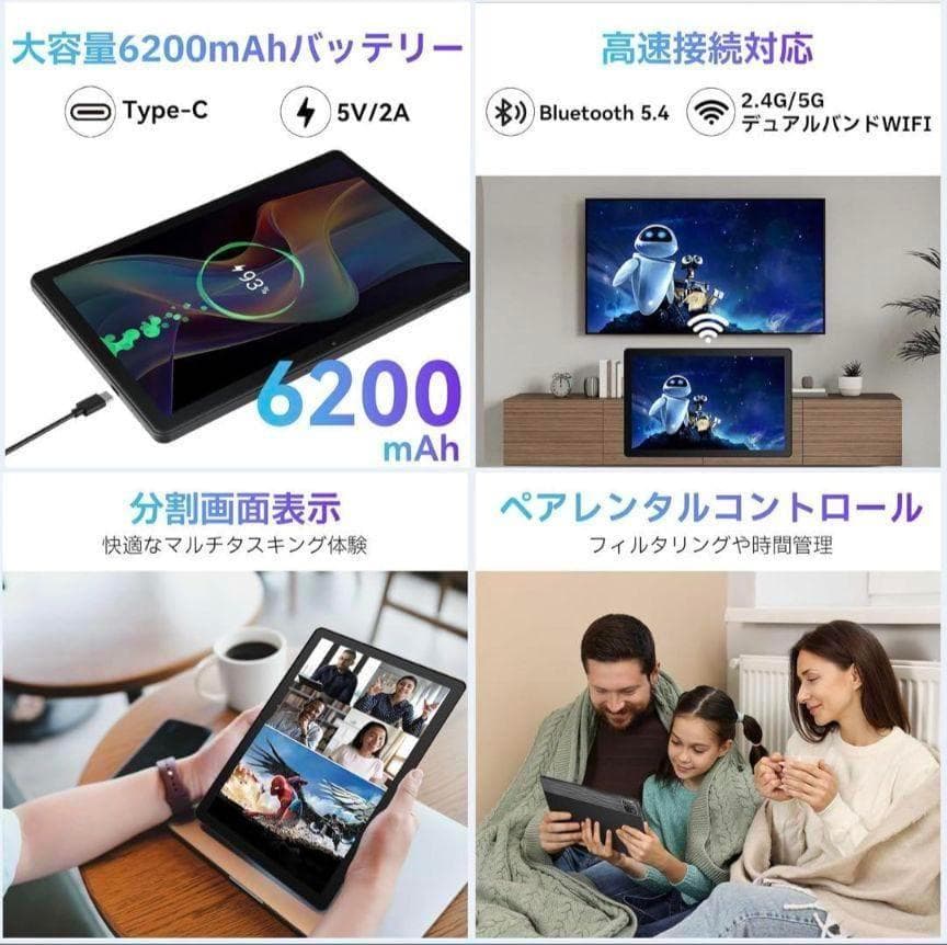 10インチ タブレット Android15 30GB+128GB+1TB拡張