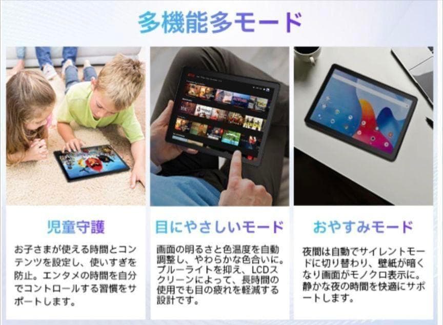 10インチ タブレット Android15 30GB+128GB+1TB拡張