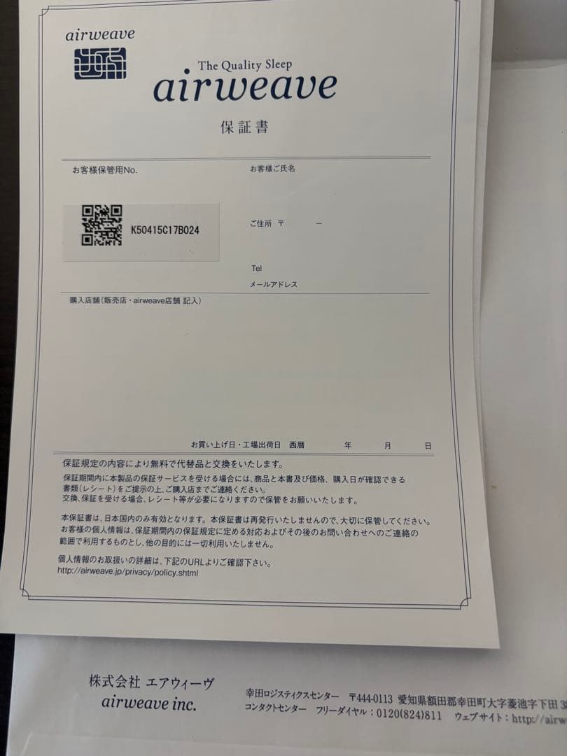 エアウィーヴ マットレス クイーン