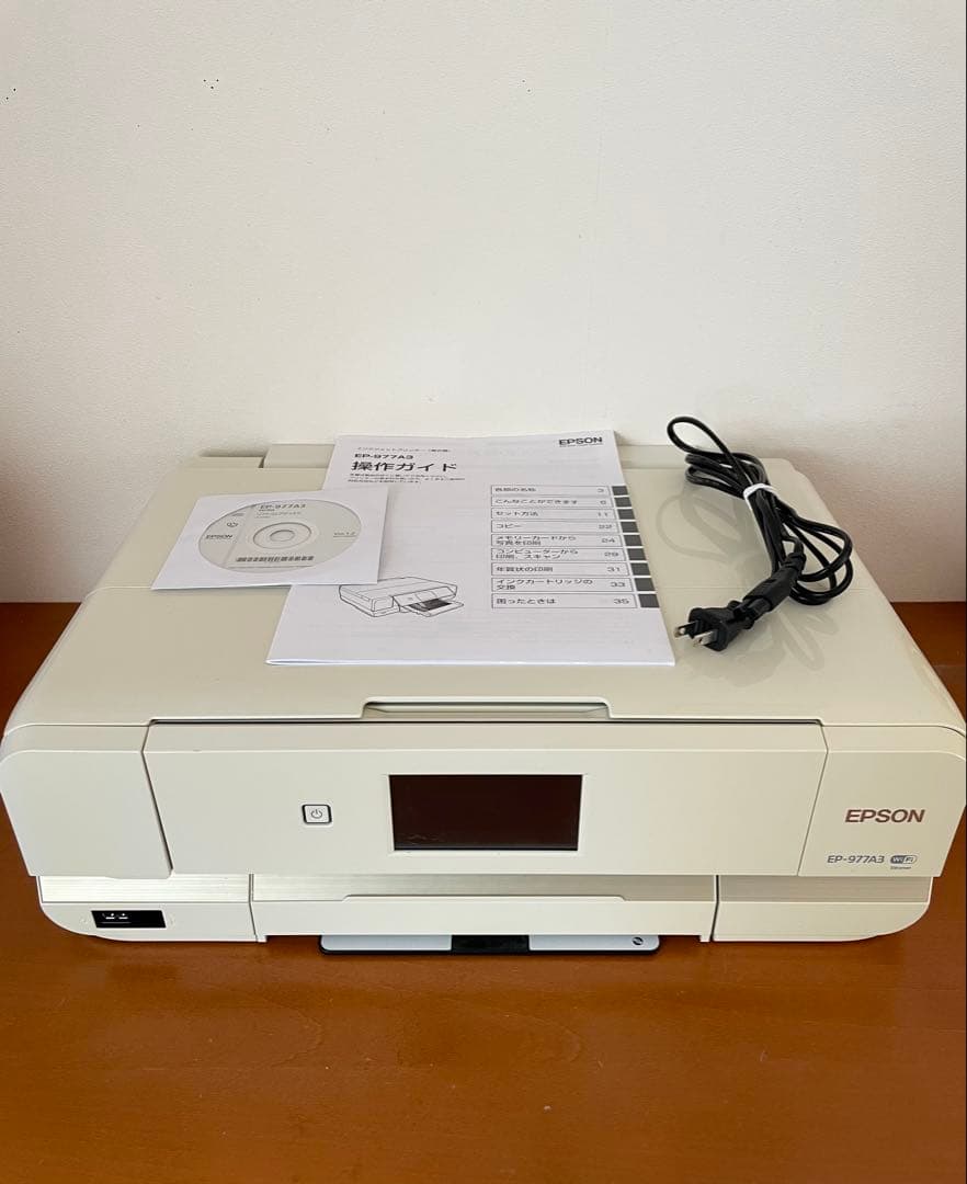 EPSON EP-977A3インクジェットプリンター複合機