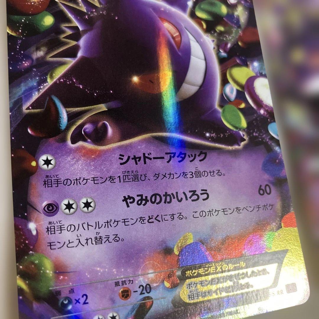 ゲンガーEX RR 033/088 MゲンガーEX 034/088のまとめ売り