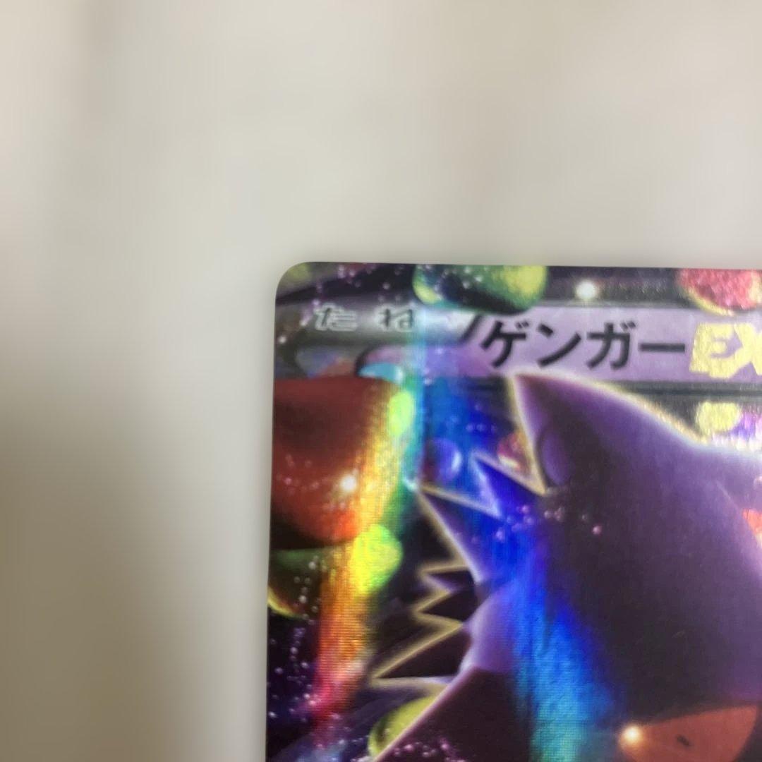 ゲンガーEX RR 033/088 MゲンガーEX 034/088のまとめ売り