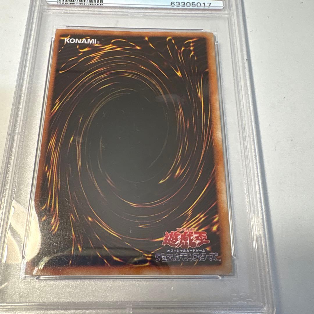 1999年 青眼の白龍 EX-MT スターターボックス　PSA6