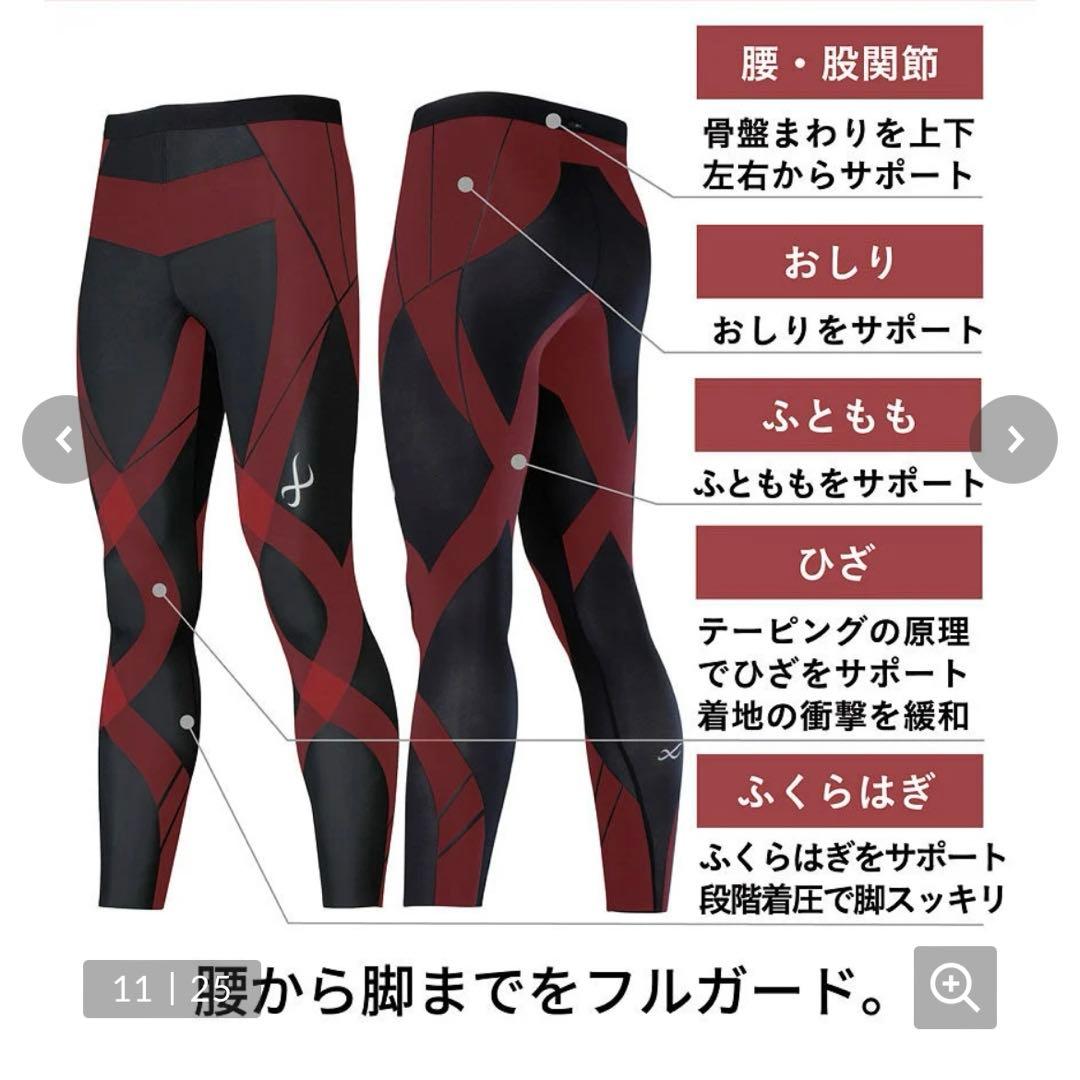 CW-X★ジェネレーターモデル★メンズスポーツタイツ★M★新品★機能抜群