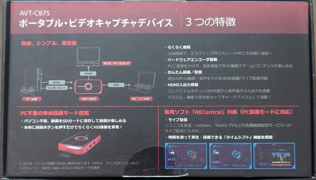 AVerMedia AVT-C875 ポータブル・ビデオキャプチャーデバイス