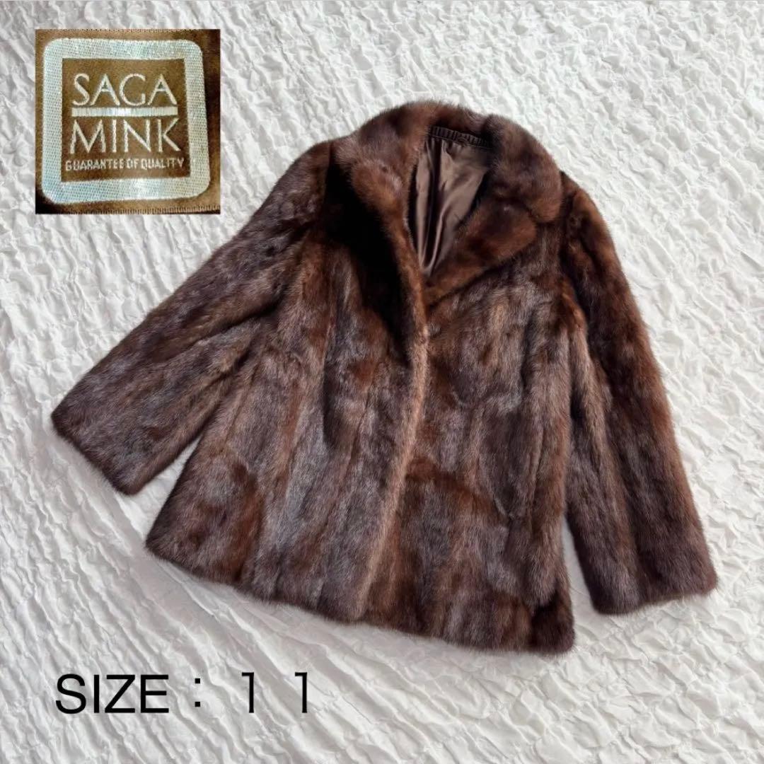 【極美品】 SAGA MINK 高級 ファーコート 毛皮 デミバフミンク