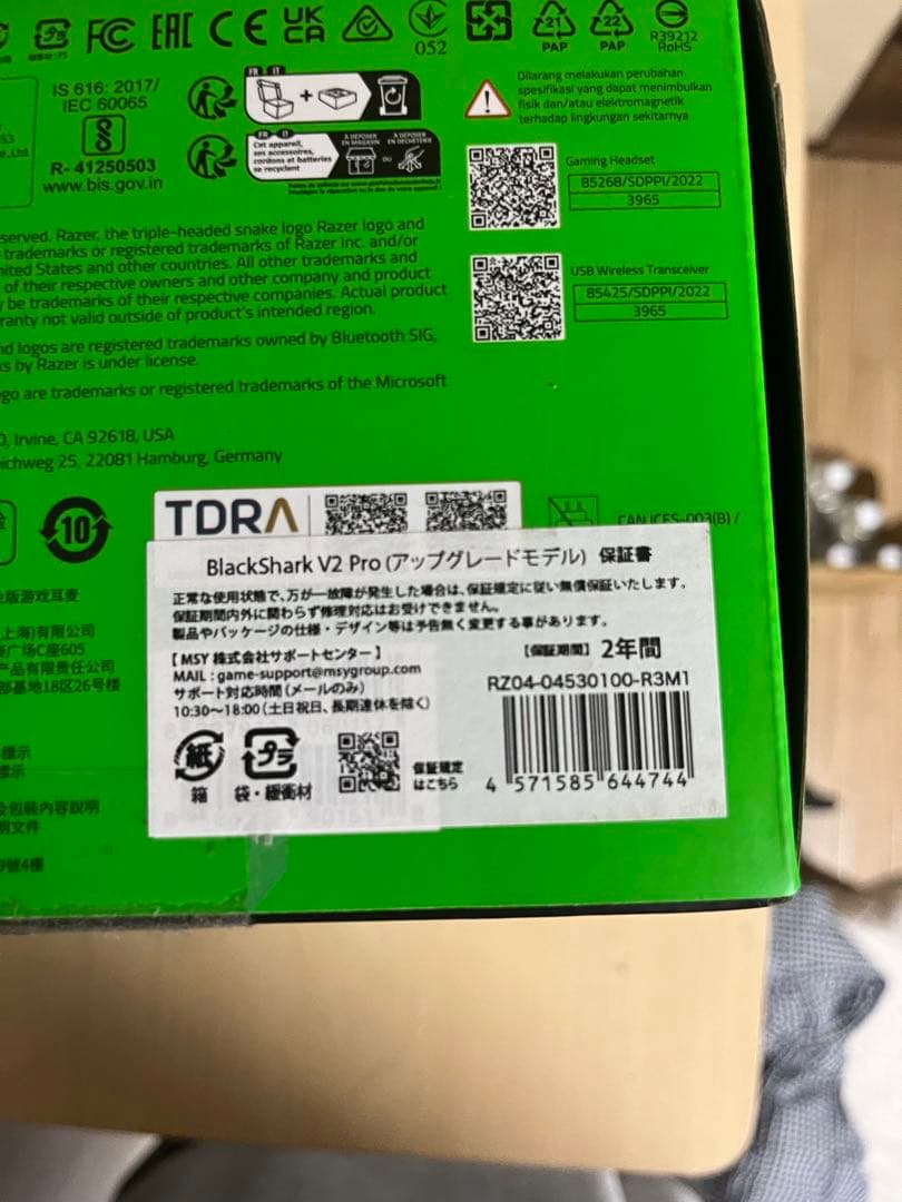 razer blackshark v2 pro アップグレード